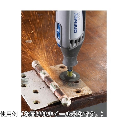 ドレメル LOCK研削用ホイール 2個入