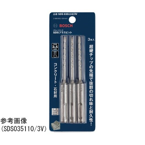 SDSプラスビットV(3本入) SDS0