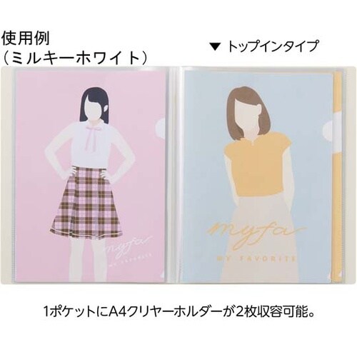 myfa クリヤーホルダーコレクションフ