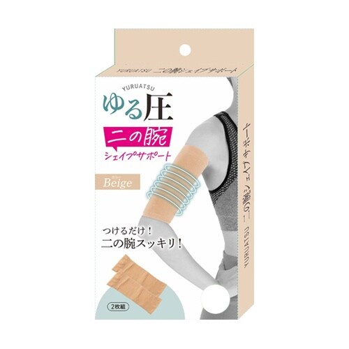 ゆる圧二の腕シェイプサポート ベージュ