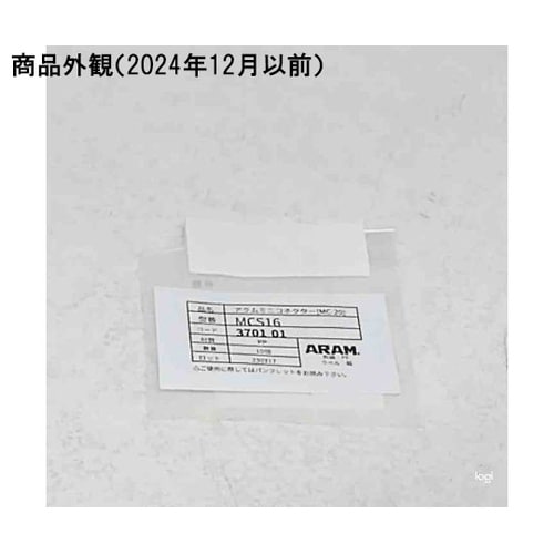 アラムミニコネクター 10個入 MCS1