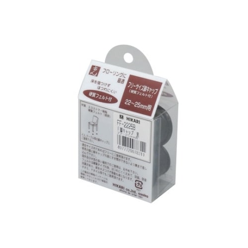 フリーサイズフェルト付脚キャップ 22ー