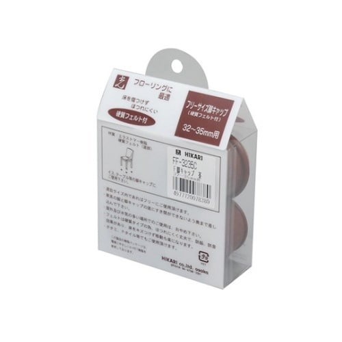 フリーサイズフェルト付脚キャップ 32ー