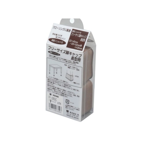 フリーサイズフェルト付脚キャップ 茶 2