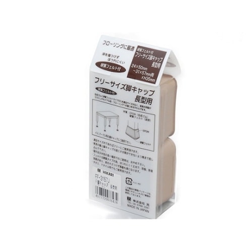 フリーサイズフェルト付脚キャップ ベージ