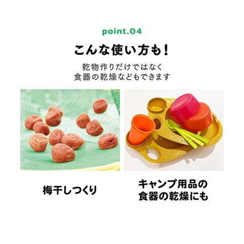 コンパクトにたためる乾物ネット ドライネ