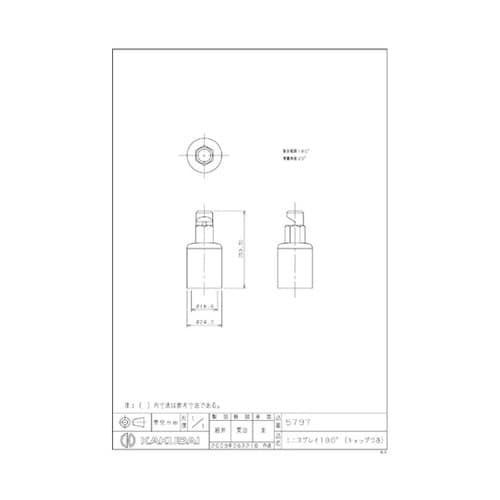 ミニスプレイ180°(キャップつき) 5