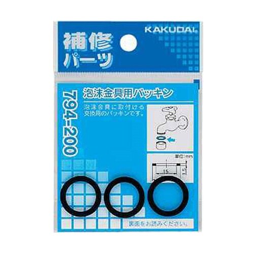 泡沫金具用パッキン 794−200