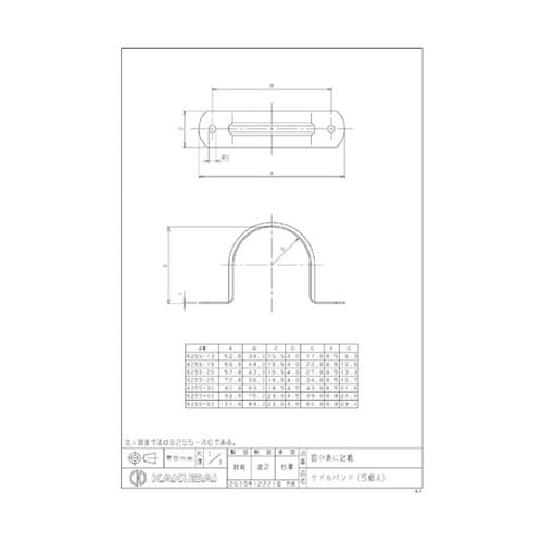 サドルバンド 6255−40