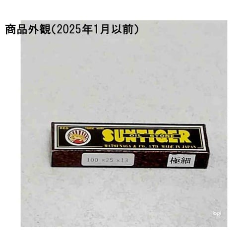 油砥石 朝日虎 極細目 100×25×1