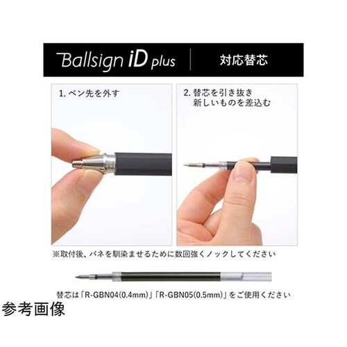 ボールサインノック式用レフィル05 カシ