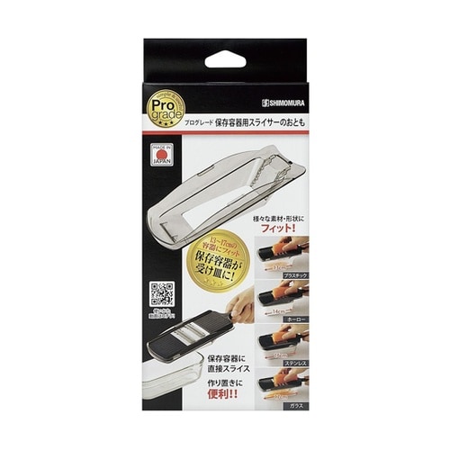 プログレード 保存容器用スライサーのおと