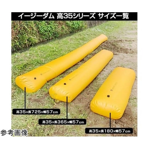 水のう型簡易水害対策品ヒラキ イージーダ