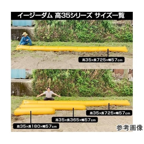 水のう型簡易水害対策品 ヒラキ イージー