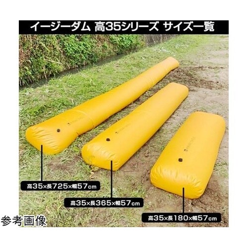 水のう型簡易水害対策品 ヒラキ イージー