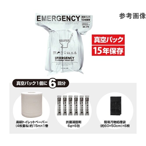 真空パック15年保存 PORTABLE