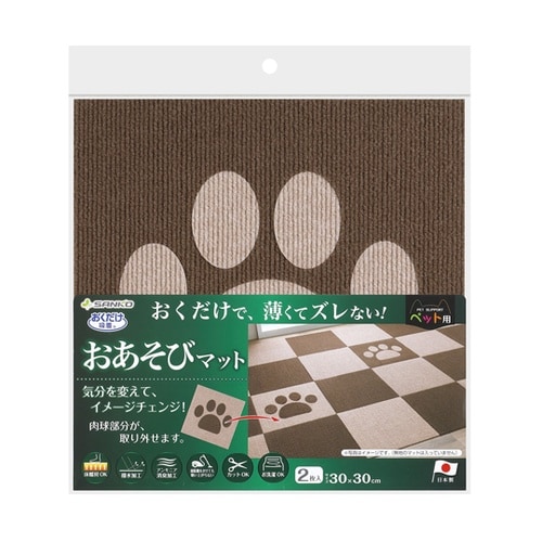 おくだけ吸着おあそびマット肉球 2枚入