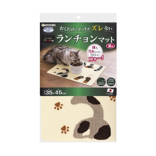ペット用ランチョンマット 猫柄 KX−3