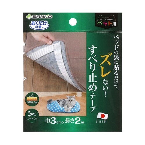 吸着すべり止めテープペット用 KR−79
