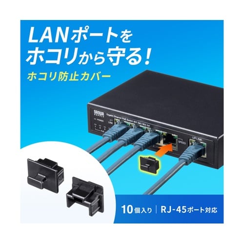 RJ−45ダストカバー ADT−RJDS