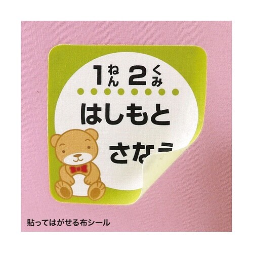 インクジェット用コットン布シール JP−