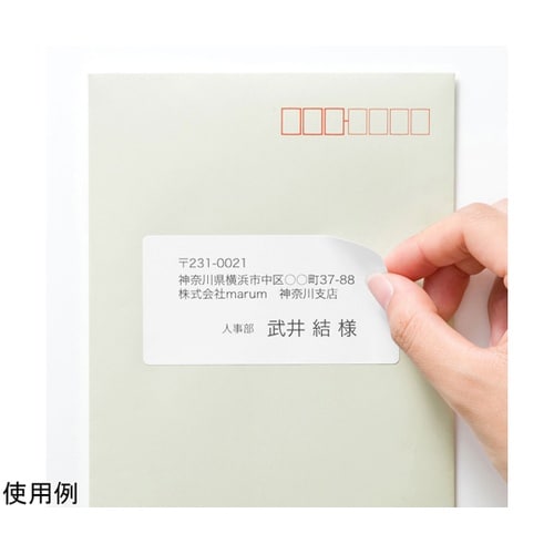 インクジェットプリンタ用宛名ラベル JP