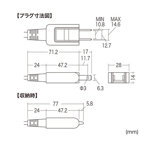 メガネ型コネクタ対応電源コード KB−D