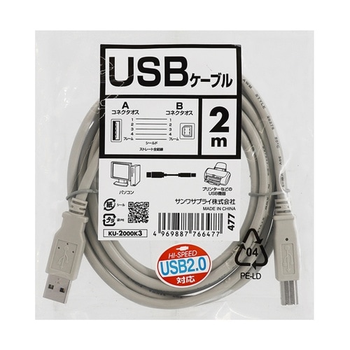 USBケーブル KU−2000K3