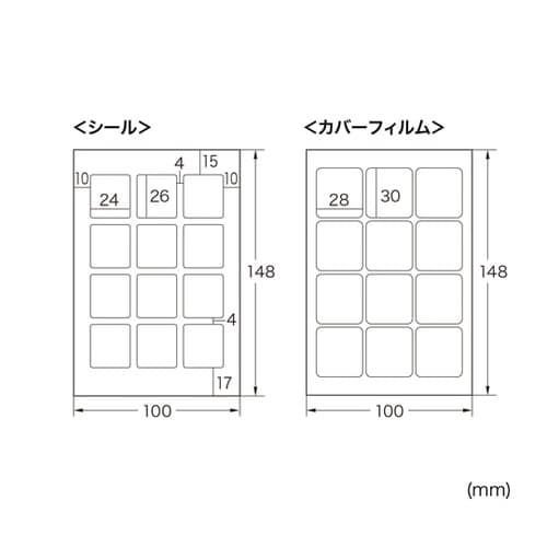 インクジェットお名前シール(ワイド) L
