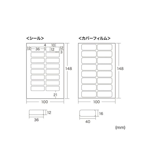 インクジェットお名前シール LB−NM1