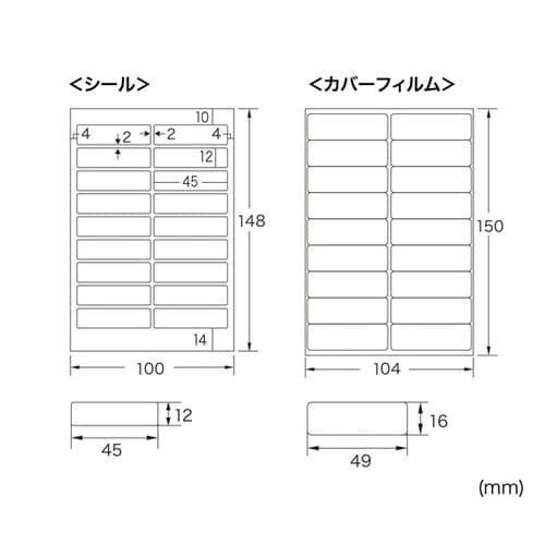 インクジェットお名前シール LB−NM1