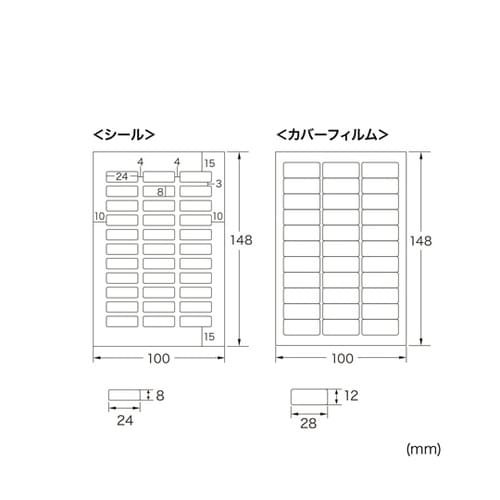 インクジェットお名前シール LB−NM3