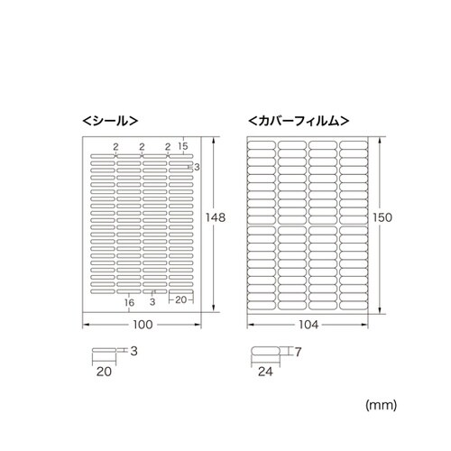 インクジェットお名前シール(鉛筆) LB
