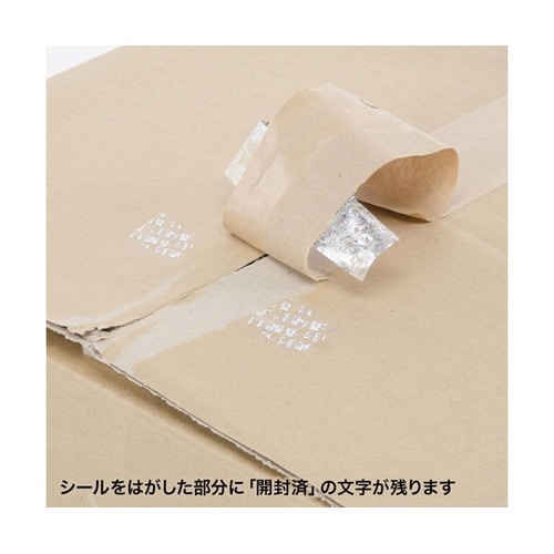 セキュリティシール(ノーカット) LB−