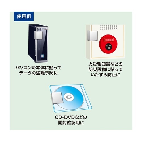 セキュリティシール(ノーカット) LB−