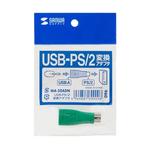 USB−PS/2変換アダプタ MA−50