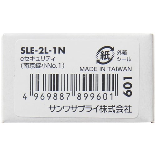 eセキュリティ(南京錠小No.1) SL