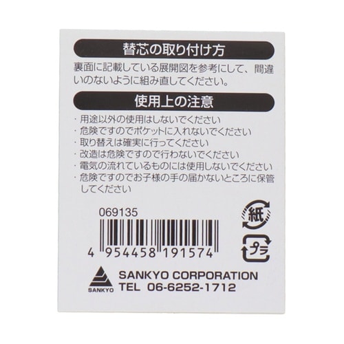 H&H オートセンターポンチ 替え芯 A