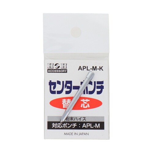 H&H オートセンターポンチ 替え芯 A