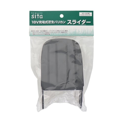 芝生バリカンスライダー #333420