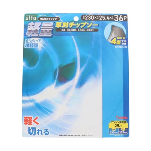 軽量草刈チップソー 230x36P SK