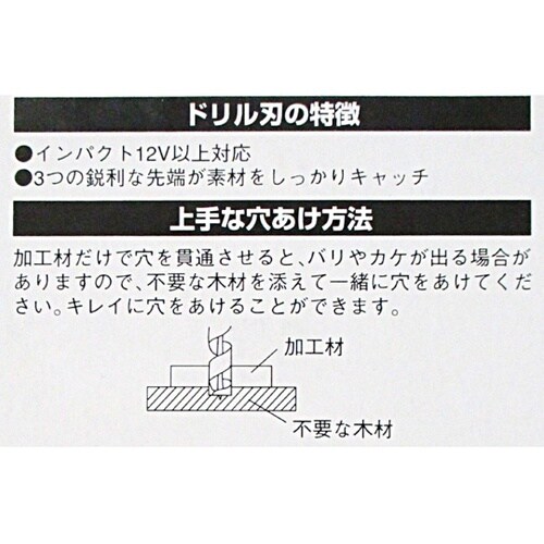 GREAT TOOL 木工用ドリル刃セッ