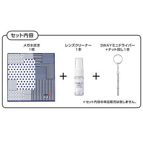クリアシーメンテナンスキット 3175