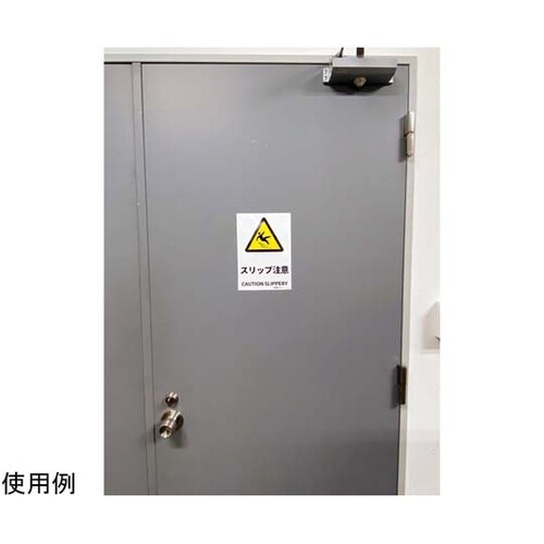 安全標識ステッカー スリップ注意 178