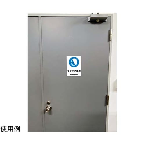 安全標識ステッカー キャップ着用 178