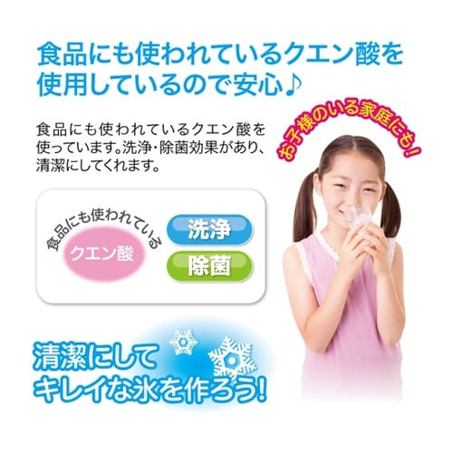 自動製氷機洗浄剤 氷キレイ 0−2015