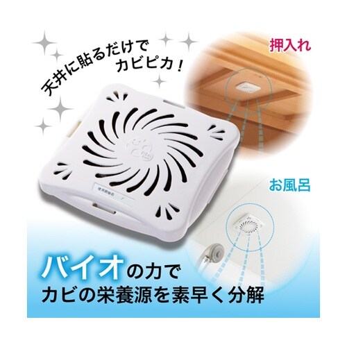 バイオくん お風呂用 0−20163−0