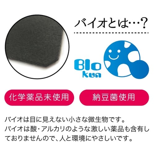 バイオくん お風呂用 0−20163−0