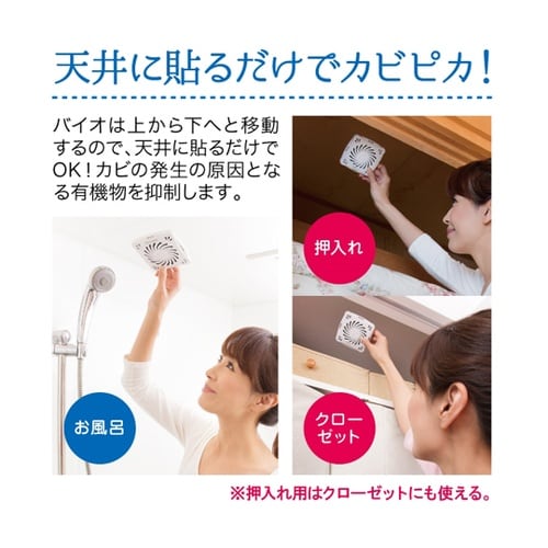 バイオくん お風呂用 0−20163−0