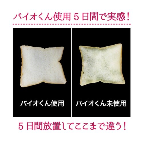 バイオくん お風呂用 0−20163−0